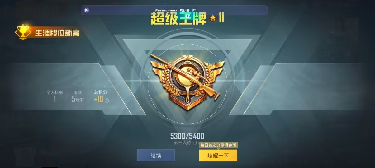 和平精英先行者透视直装 - 金铲铲手游辅助器免费辅助预览图